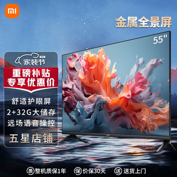 限移动端、京东百亿补贴：MI 小米 4A系列 L60M5-4A 液晶电视 60英寸 4K家电类商品-全利兔-实时优惠快报