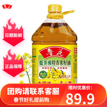 食用油鲁花低芥菜籽油5l物理压榨厨房