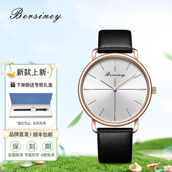 BERSINEY 波西尼 女士手表超薄表盘石英表全利兔-实时优惠快报