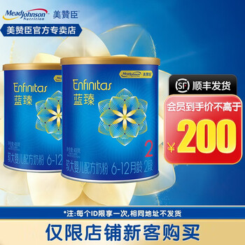 美赞臣 店铺新客 蓝臻2段400克婴儿奶粉 二罐母婴玩具类商品-全利兔-实时优惠快报