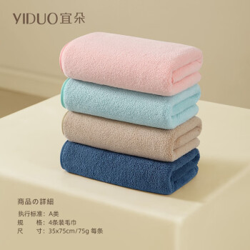 宜朵（YIDUO）棉花糖厂直1毛巾 洗脸成人男女吸水速干不掉毛超大毛巾加厚 棉花糖毛巾四条装