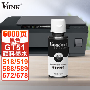 V4INK 1VV21AA GT53XLīˮgt51īˮɫʻ518īˮ538ӡīˮ519īˮ511 588 589 678 672