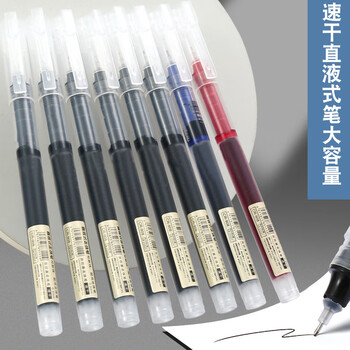 中性笔考试专用0.5mm*10支数码类商品-全利兔-实时优惠快报