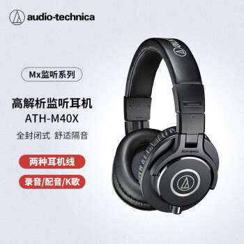 ǣAudio-technicaATH-M40x רҵͷʽ 90תʽֵ