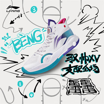 LI-NING 李宁 驭帅15 男鞋篮球鞋减震回弹中帮篮球专业比赛竞技鞋ABAR043全利兔-实时优惠快报