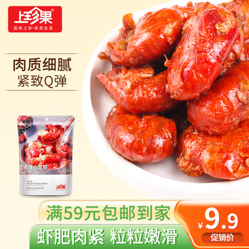 概率券、plus会员:上珍果 即食小龙虾尾 免煮免加热 麻辣虾球 52g全利兔-实时优惠快报