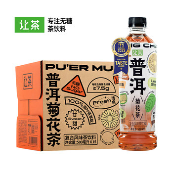 let‘s tea 让茶 无糖普洱菊花茶饮料0糖0脂肪0能量解腻清爽甘甜500ml*15瓶整箱装食品类商品-全利兔-实时优惠快报