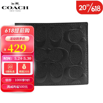 ޢۣCOACHǮʿ̿Ǯж࿨λƤƱ Ϲո׽ ɫ/п75371ֻ