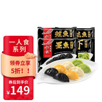 船歌鱼水饺 多味鲅鱼水饺 230g*4袋简装全利兔-实时优惠快报