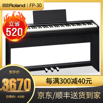 Roland罗兰电钢琴FP30/FP10 便携式钢琴88键重锤键盘 儿童成人初学者智能数码电子钢琴 FP30BK黑主机+原装木架+三踏板