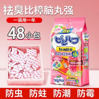尚美德 樟脑丸衣柜防潮驱虫防蟑螂卫生球鞋柜除味去臭留香樟脑球全利兔-实时优惠快报