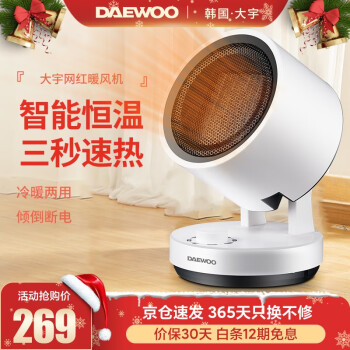 韩国大宇（DAEWOO）取暖器家用暖风机浴室电暖气电暖器办公室暖气速热干衣冷暖两用烤火炉节能省电低噪 网红暖风机-机械款（1500W）