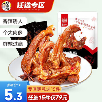 华味亨 鸭锁骨108g全利兔-实时优惠快报