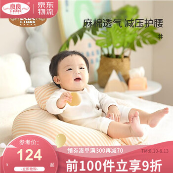 
                                        
                                                            良良（liangliang） 孕妇护腰哺乳枕婴儿喂奶枕(竹碳U形款)70*55*8cm 沙茶色【麻棉枕套 四季通用】                