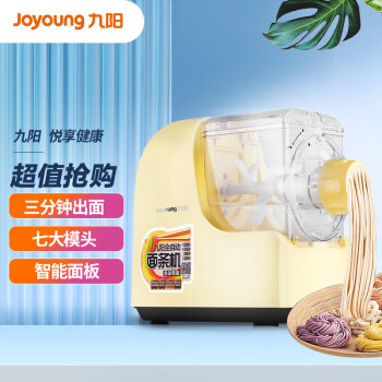 九阳（Joyoung）面条机 家用多功能和面 3分钟出面 多模具压面机JYS-N21