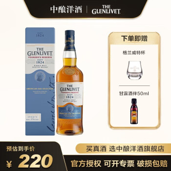 格兰威特（ThE GLENLIVET）格兰威特 创始人甄选  单一麦芽苏格兰 威士忌 40度洋酒 700ml