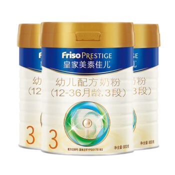美素佳儿（Friso）皇家幼儿配方奶粉 3段（1-3岁幼儿适用） 800克 3罐