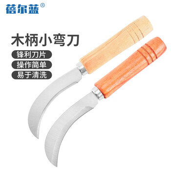 蓓尔蓝 木柄小弯刀 白柄单刃1把家具家装类商品-全利兔-实时优惠快报