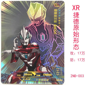 xr奥特曼捷德sp礼盒卡红gp周年纪念