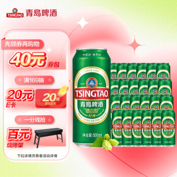 青岛啤酒（TsingTao）经典系列浓郁麦香500ml*24听（多厂生产多种包装随机发货）