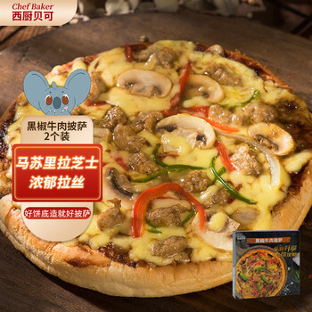 京东百亿补贴：西厨贝可黑椒牛肉披萨 6英寸 140g*2个 全利兔-实时优惠快报