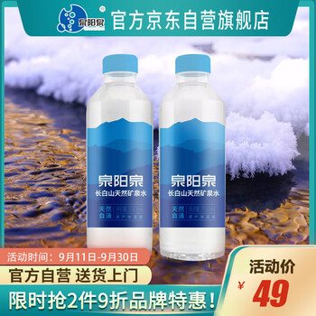 泉阳泉 长白山天然矿泉水 350ml*24瓶 整箱（圆瓶）食品类商品-全利兔-实时优惠快报