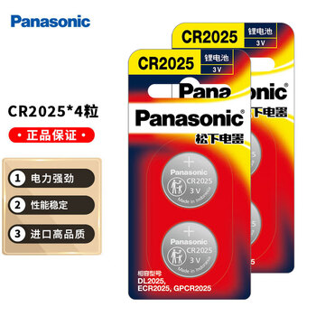 有券的上：Panasonic 松下 CR2025 纽扣电池 3V 150mAh 4粒装数码类商品-全利兔-实时优惠快报