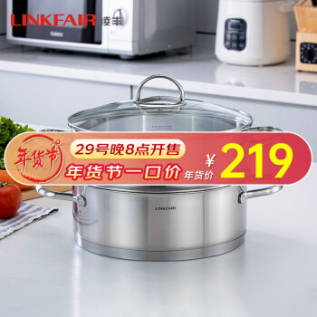 凌丰（LINKFAIR） 304不锈钢蒸锅单层一层家用火锅套装26cm电磁炉煤气灶适用