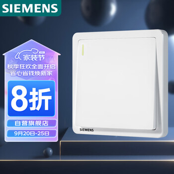 SIEMENS 西门子 雅典系列 5TA1414-3NC01 一开双控开关 雅白色家具家装类商品-全利兔-实时优惠快报