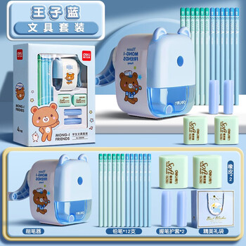 deli 得力 68896 萌伊系列 学生文具套装 17件套数码类商品-全利兔-实时优惠快报