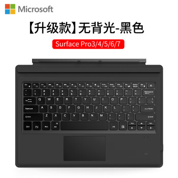 佐佑小子微软surface键盘 pro7+/6/5/4/3微软蓝牙键盘盖代平板保护套磁吸 【升级款】pro3/4/5/6/7蓝牙键盘