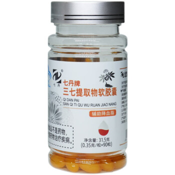 七丹牌三七提取物软胶囊 全新包装文山云南七丹 0.35g克*90粒