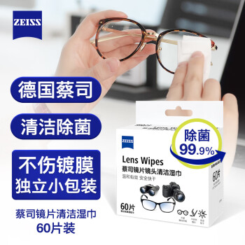 ZEISS 蔡司 镜头清洁 清洁湿巾 60片装医疗保健类商品-全利兔-实时优惠快报
