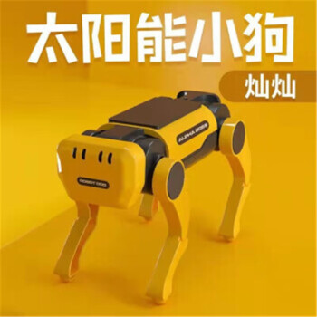 斑图巷   儿童科学实验steam科教 教学机构太阳能狗电动机器人DIY拼装玩具 太阳能电动小狗
