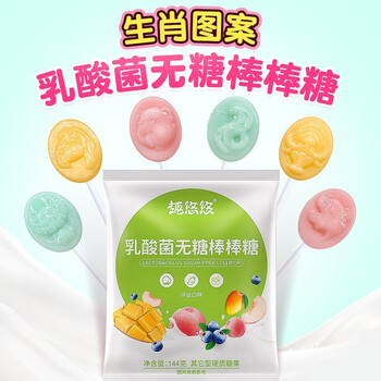 趣悠悠 乳酸菌无糖棒棒糖3种口味约24支144g全利兔-实时优惠快报