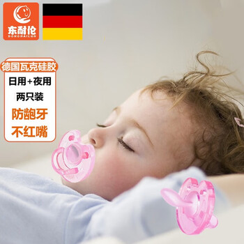 东耐伦 婴儿安抚奶嘴 日+夜2只装母婴玩具类商品-全利兔-实时优惠快报