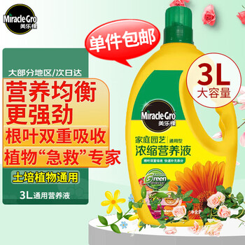 京东PLUS：Mracle.Gro 美乐棵 通用营养液 3L其它类商品-全利兔-实时优惠快报