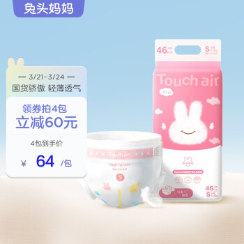 ͷ Touch airϵֽ Ӥʪᱶ׷͸ ֽS46Ƭ4-8KG