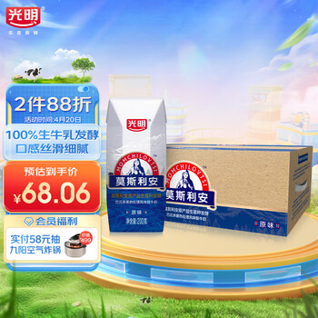 光明 莫斯利安常温酸奶 原味200g*24盒/箱 营养香醇早餐伴侣