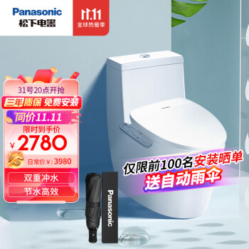 松下（Panasonic）智能坐便器 即热式智能马桶盖PQTK25+连体A型虹吸300坑距 智能马桶套餐