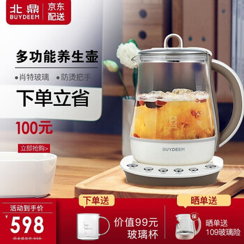 北鼎(Buydeem)养生壶煮茶壶花茶壶加厚玻璃电热水壶1.5L办公室家用壶多功能全自动养生锅烧水壶 K105卡布奇诺棕色