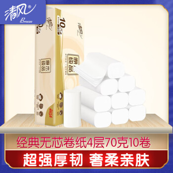 清风  原木纯品4层70克*10卷无芯卷纸家用用纸 10卷