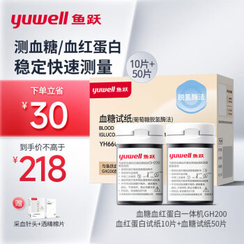 Ծ(yuwell)ѪѪ쵰ײֽ10+50 ѪƶѪ 10֧Ѫ쵰+50Ѫֽ GH200