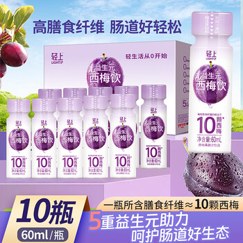椰泰 西梅饮60ml*10瓶食品类商品-全利兔-实时优惠快报