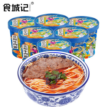 京喜特价APP、概率券: 食城记 兰州牛肉面 非油炸桶装 92g*6桶全利兔-实时优惠快报