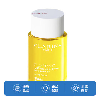 CLARINS 娇韵诗 身体护理油 100ml母婴玩具类商品-全利兔-实时优惠快报