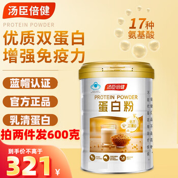汤臣倍健 蛋白粉 两件共实发600g全利兔-实时优惠快报