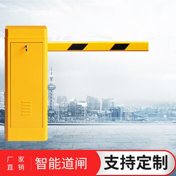 狄铖小区电动遥控升降杆道闸机智能停车场自动起落降挡车器拦车一体机