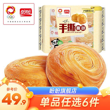 盼盼（Panpan Foods）手撕面包 160g*6件全利兔-实时优惠快报