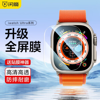 ħƻֱĤapple iwatch S9ĤultraֻĤȫS8/7/6/5/4seĤ Ultra49mm 2Ƭ+*ֻĤ